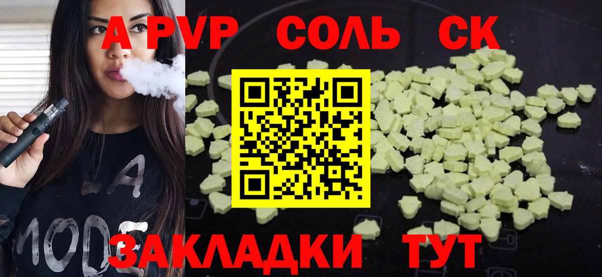 Дедовск  Alfa_PVP Crystall  Alpha-PVP крисы CK  Вход с VPN 