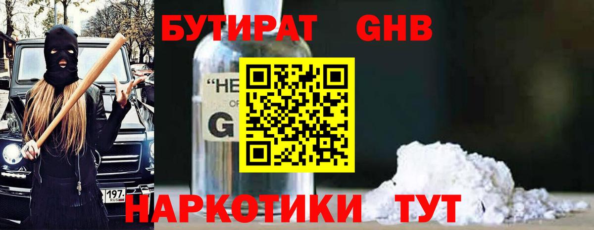 Дедовск  БУТИРАТ вода  Бутират  Вход с VPN 