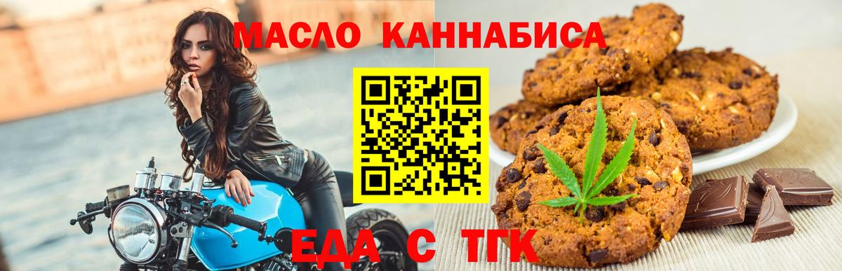 Дедовск  Еда ТГК марихуана  Вход с VPN 