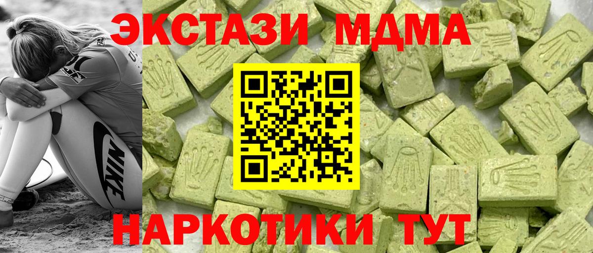 Экстази таблы  купить наркотики цена  Экстази  Дедовск  Вход с VPN 