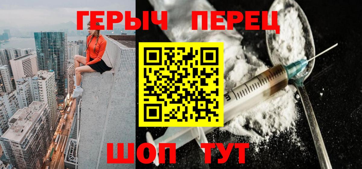 ГЕРОИН гречка  ГЕРОИН  Дедовск  Вход с VPN 