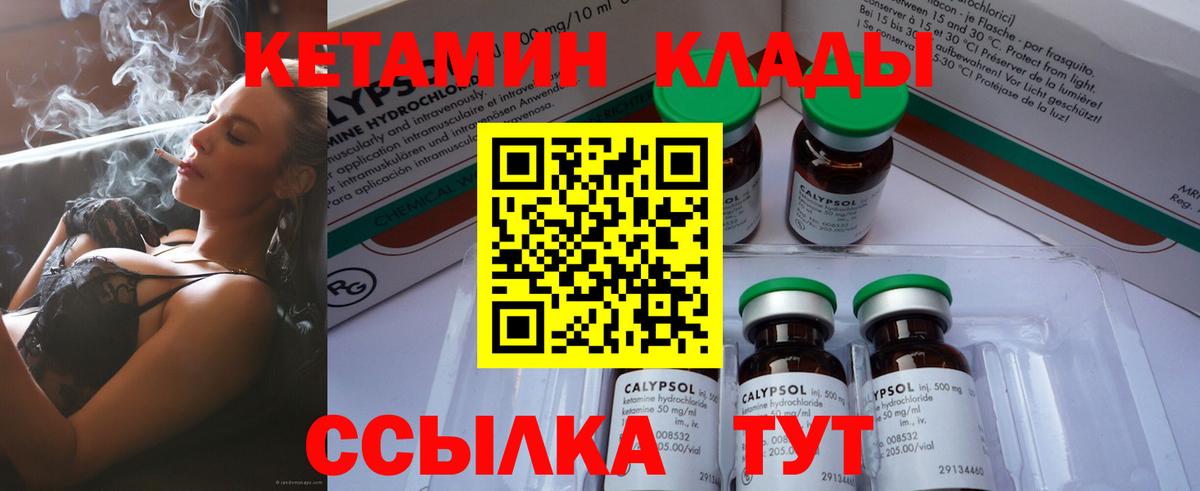 Кетамин VHQ  Вход с VPN  КЕТАМИН ketamine  Дедовск 