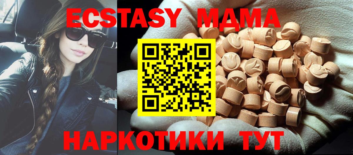 MDMA Molly Дедовск