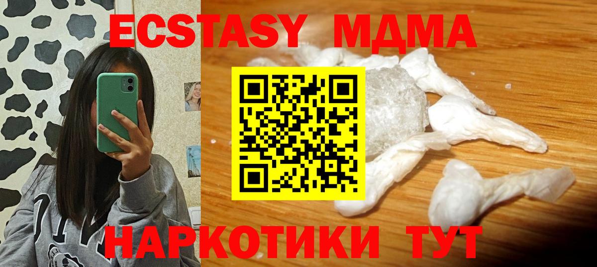 Дедовск  МДМА VHQ  МДМА crystal  Вход с VPN 