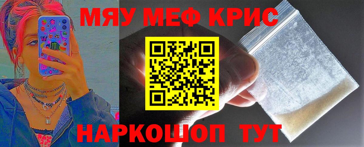 Мефедрон  МЯУ-МЯУ VHQ  купить   Меф мука  Дедовск  Вход с VPN 