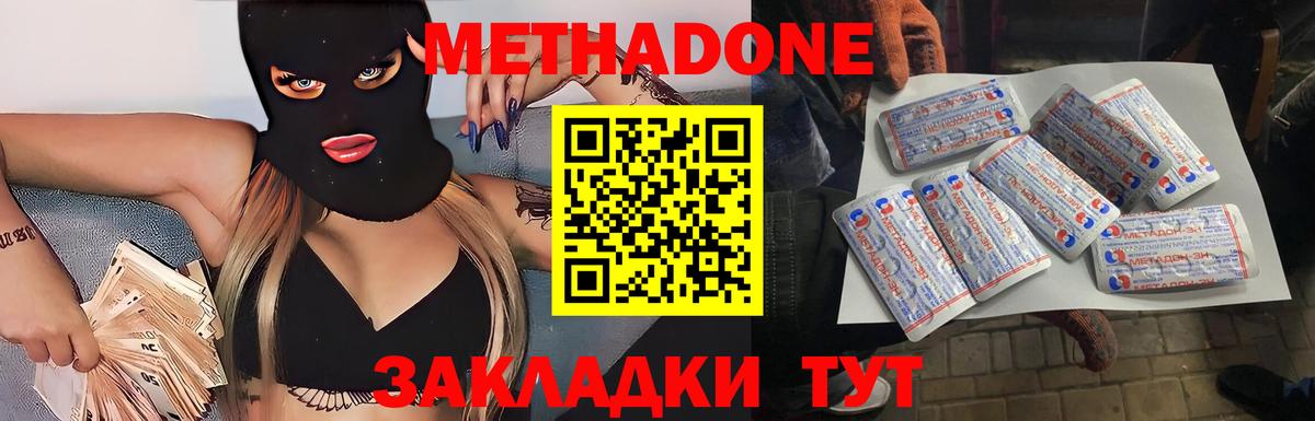 Метадон кристалл  Метадон мёд  ссылка на мегу ссылки  Дедовск  Вход с VPN 