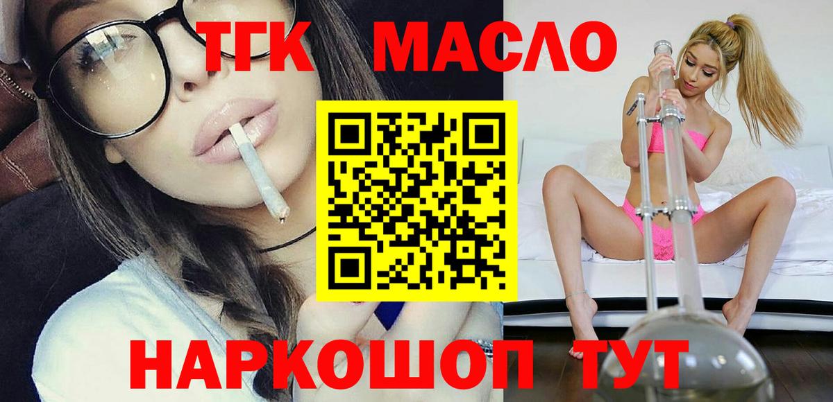 ТГК Wax Дедовск